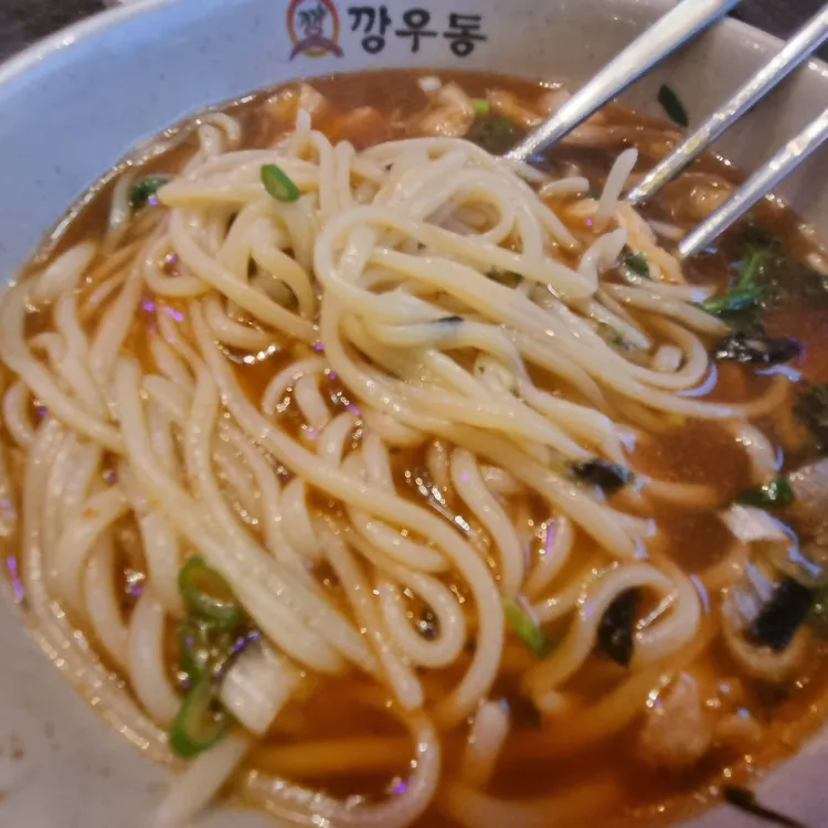 깡우동 대표 사진