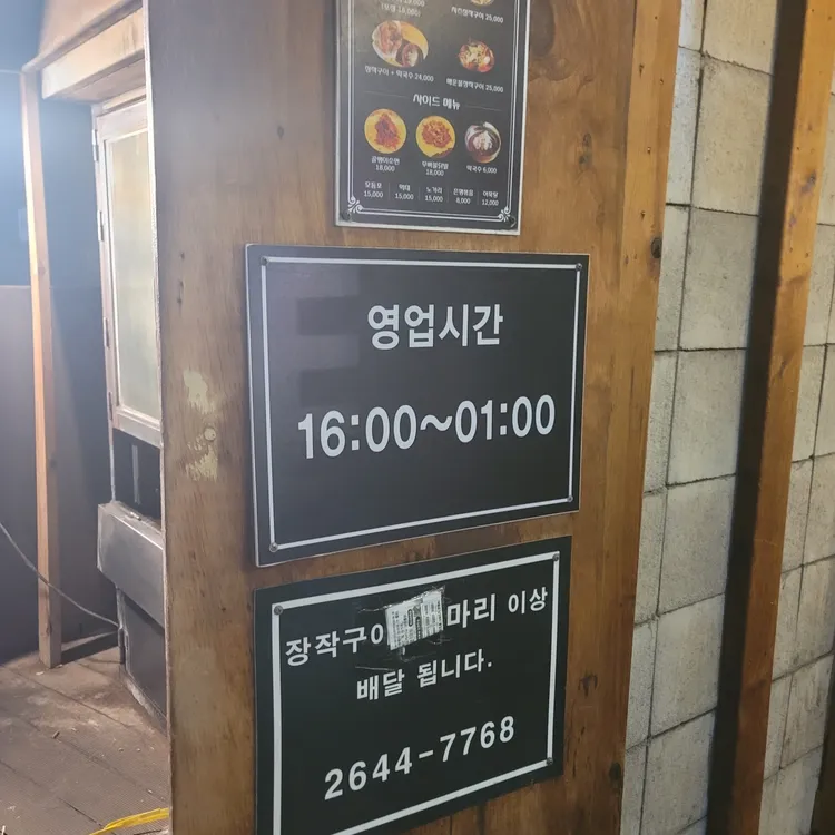 오목교참나무닭장작구이 대표 사진