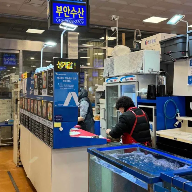 부안수산 대표 사진
