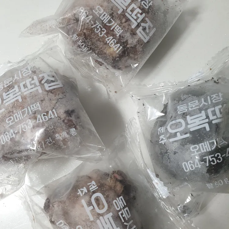 오복떡집 대표 사진
