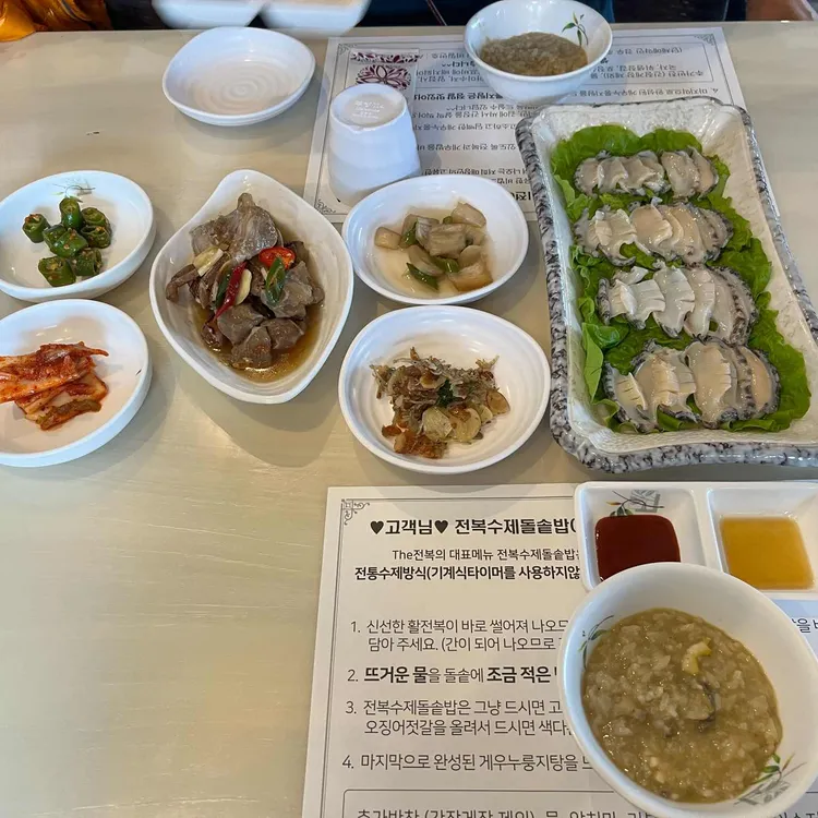 더전복 대표 사진