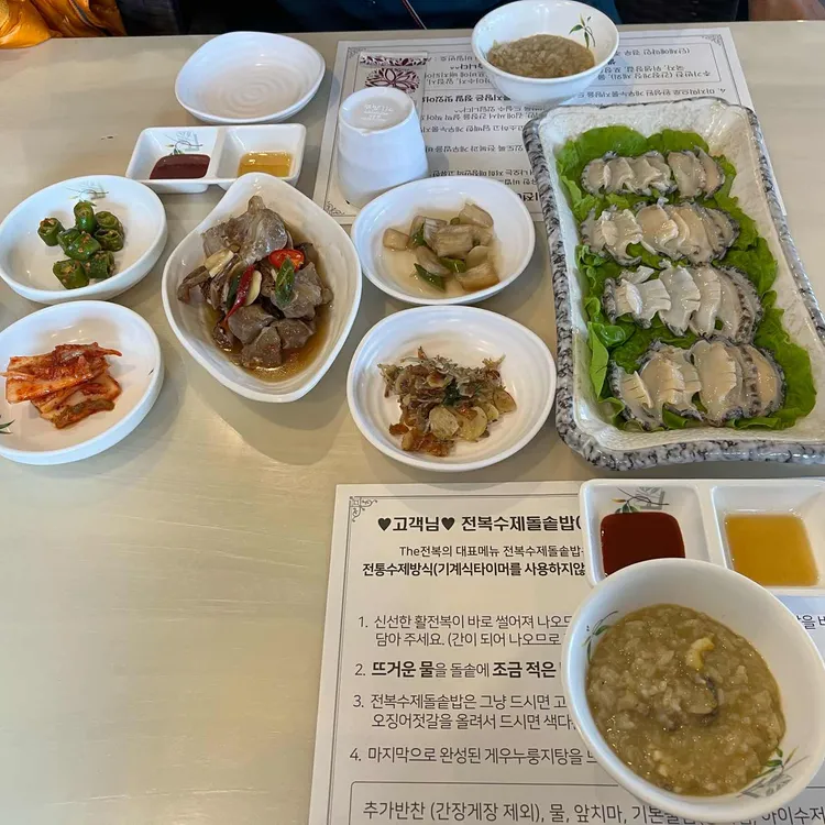 더전복 대표 사진