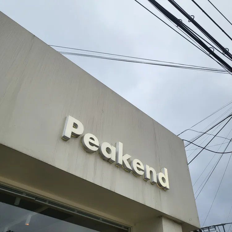 피크엔드 대표 사진
