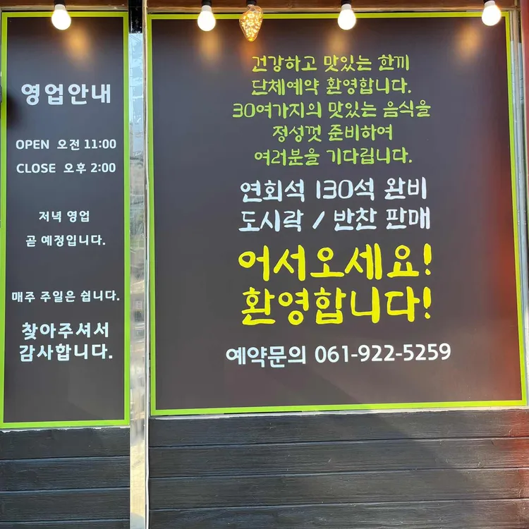 정원한식뷔페 대표 사진