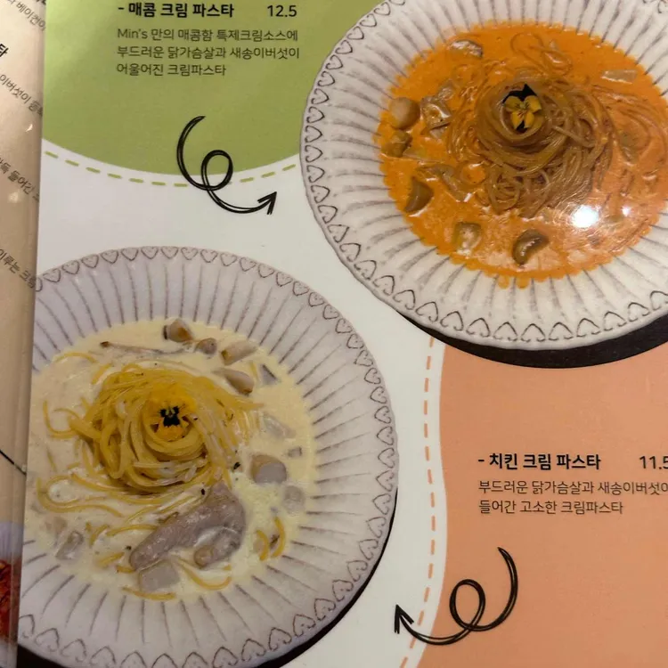 민스 파스타 대표 사진