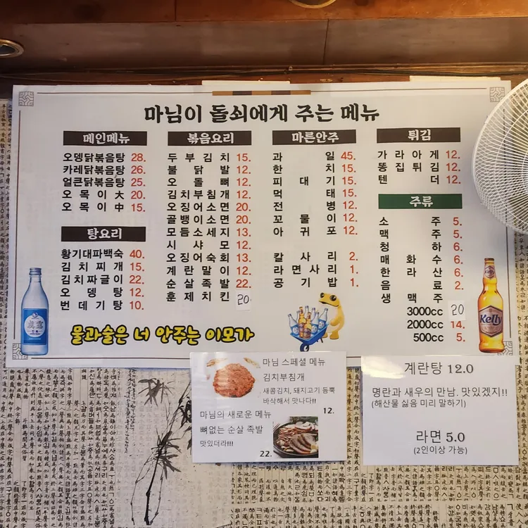 마님은 왜 돌쇠에게만 술을 주시나 대표 사진