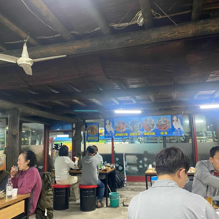 파도 조개구이 대표 사진