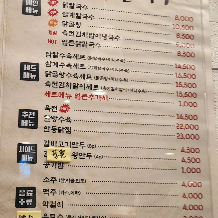 현풍닭칼국수 대표 사진
