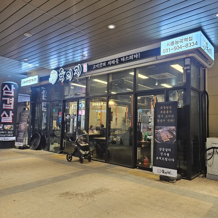육리지 대표 사진