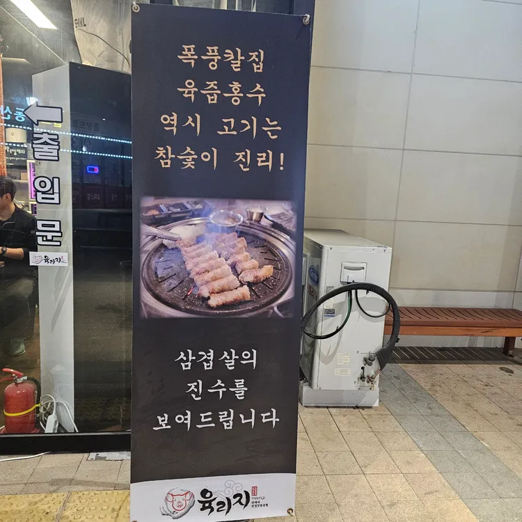 육리지 대표 사진