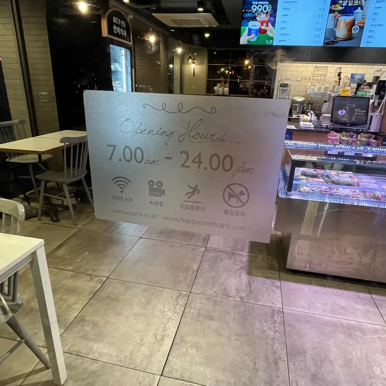 파리바게뜨 대표 사진