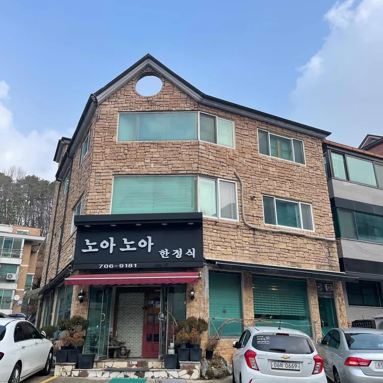 노아노아 대표 사진