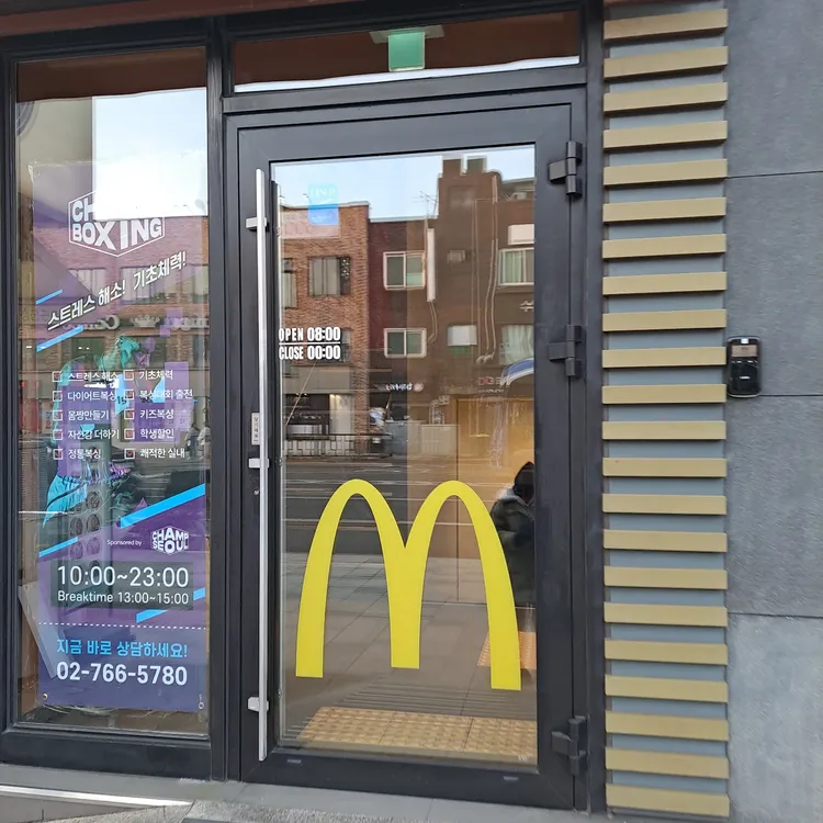 맥도날드 대표 사진