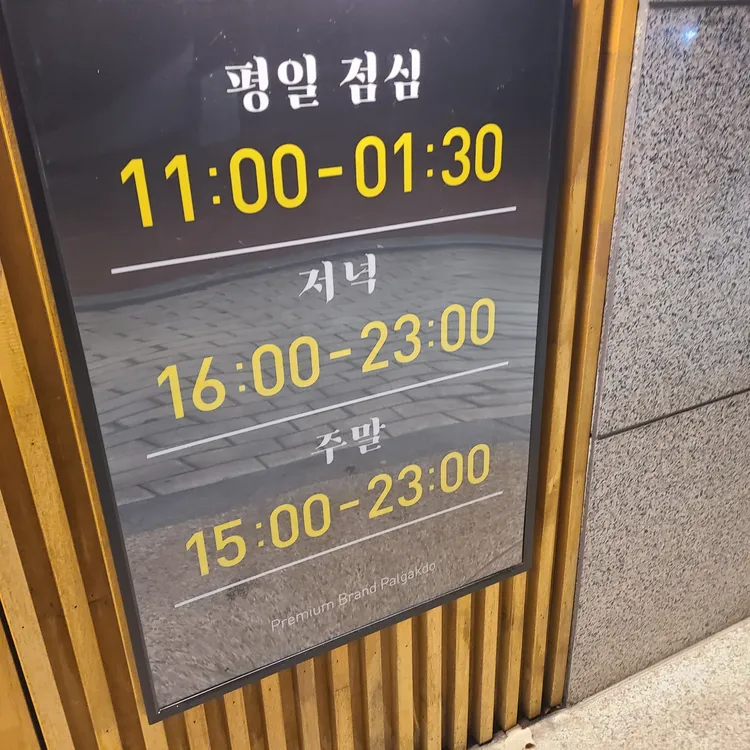 팔각도 대표 사진