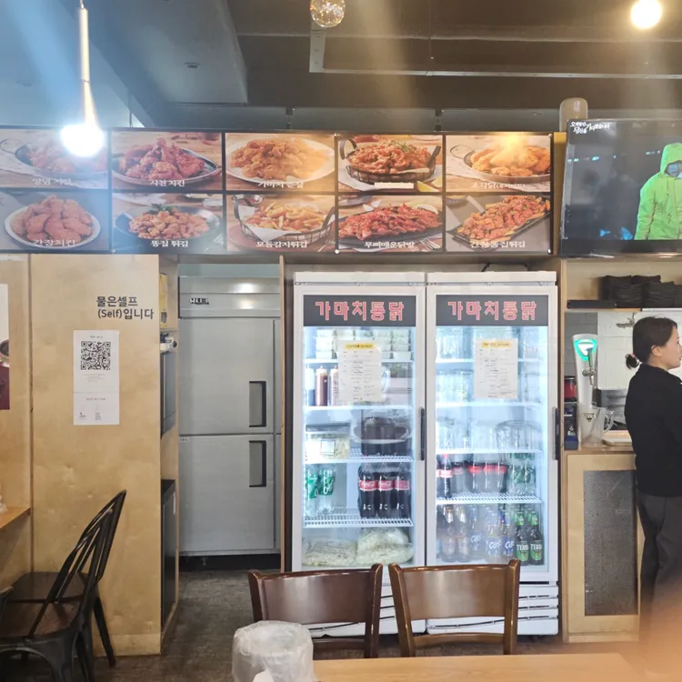 가마치통닭 대표 사진