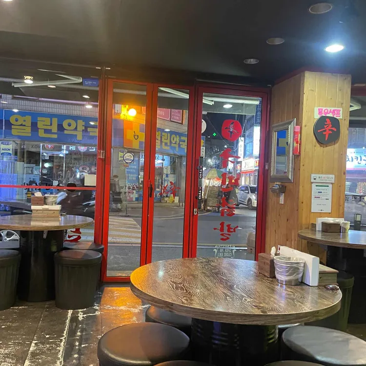 국민닭발 대표 사진