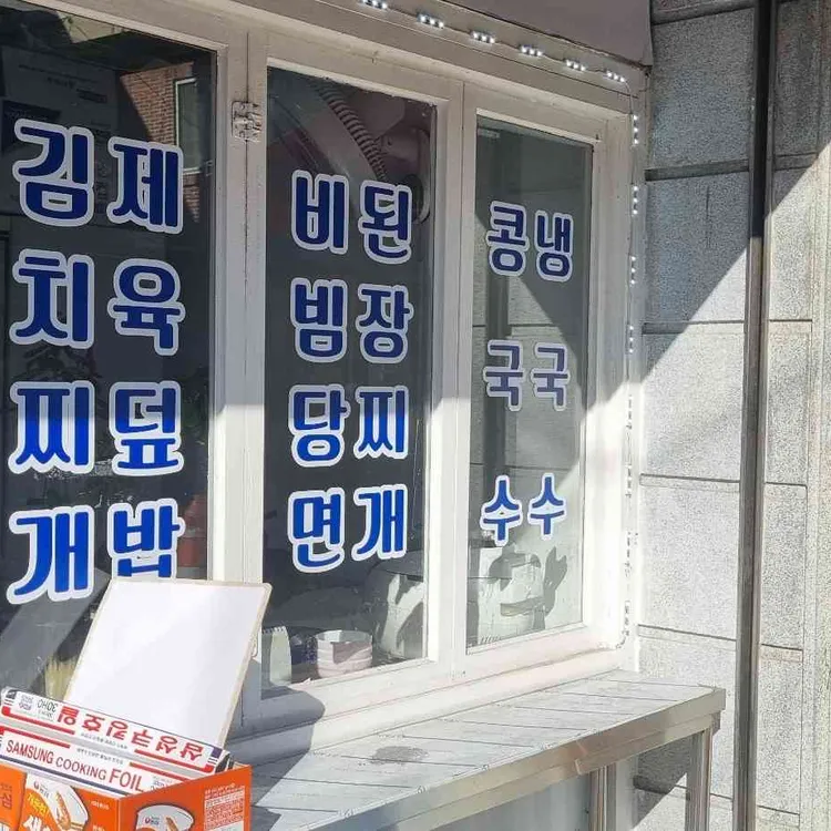 방실네 대표 사진
