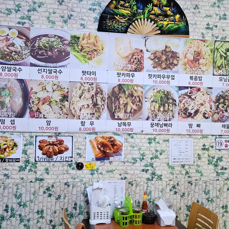 반타이 대표 사진