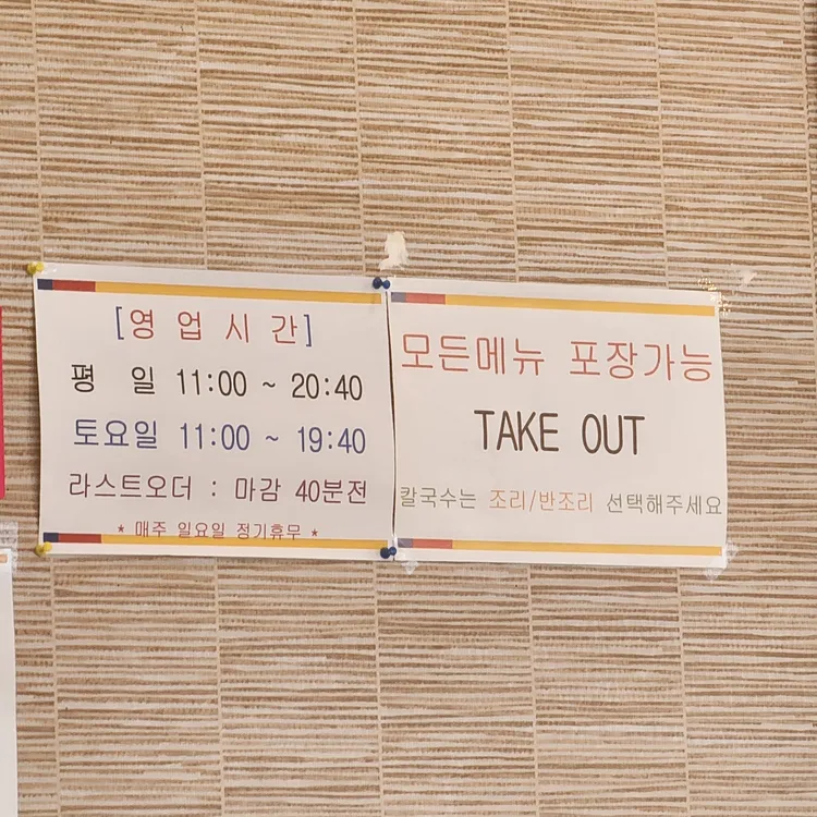 도담얼큰이칼국수 대표 사진