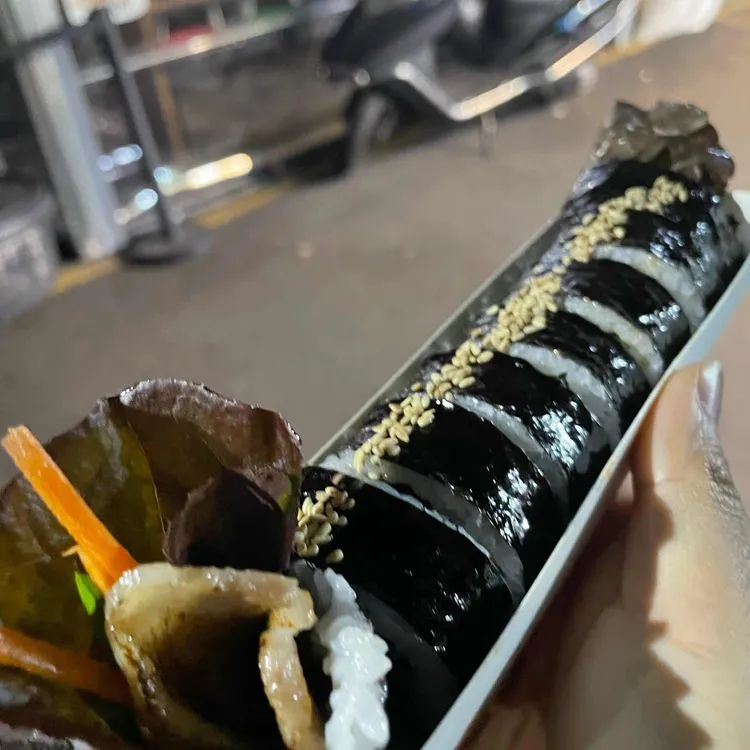 우성식육삼겹살김밥 대표 사진