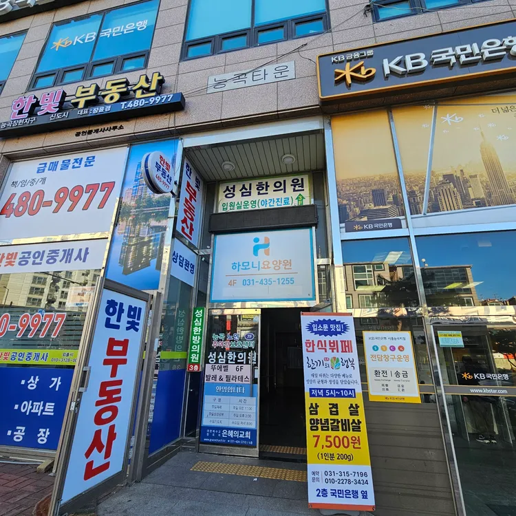 한끼의행복 대표 사진