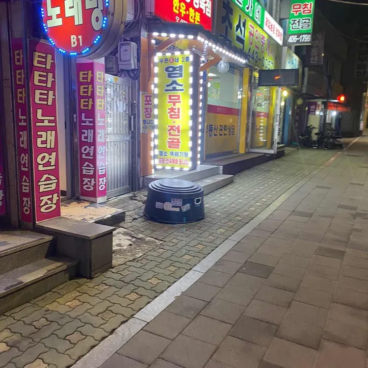 우돈가네 제일 정육식당 대표 사진
