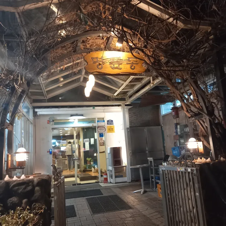 명륜동식당 대표 사진
