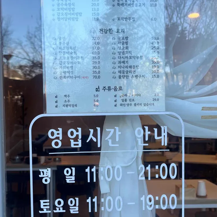 키친온유 대표 사진