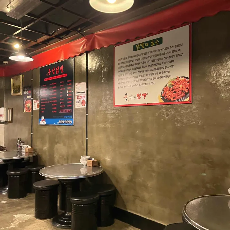 훈남닭발 대표 사진