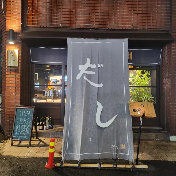 다시 대표 사진