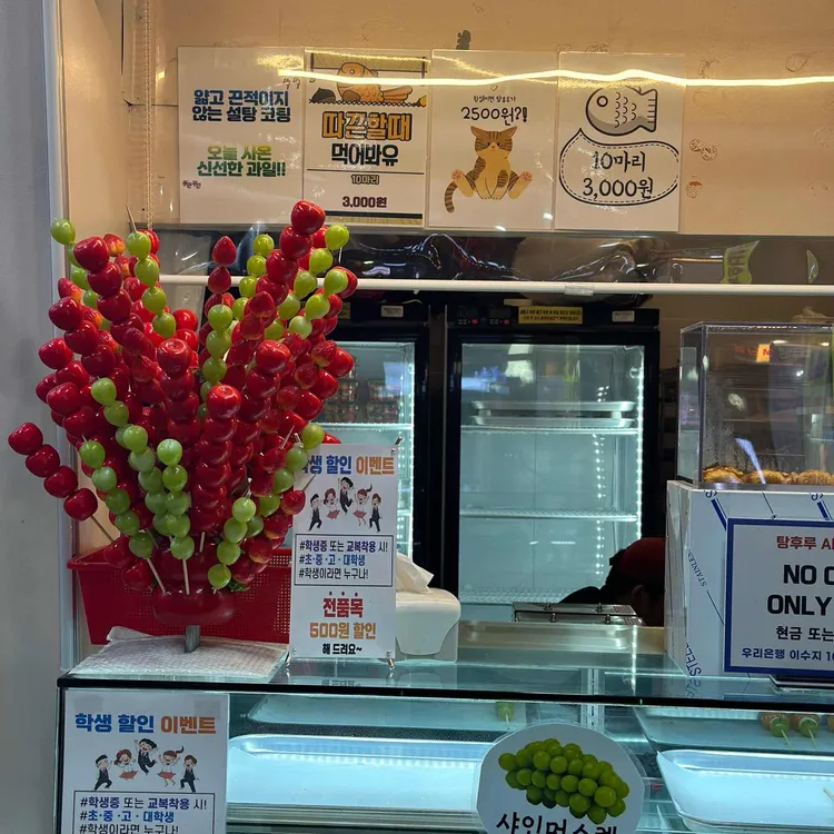 파파탕후루 대표 사진