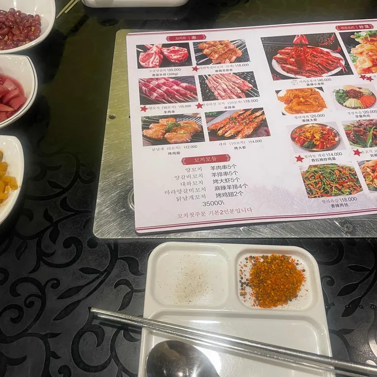 향연양꼬치 대표 사진