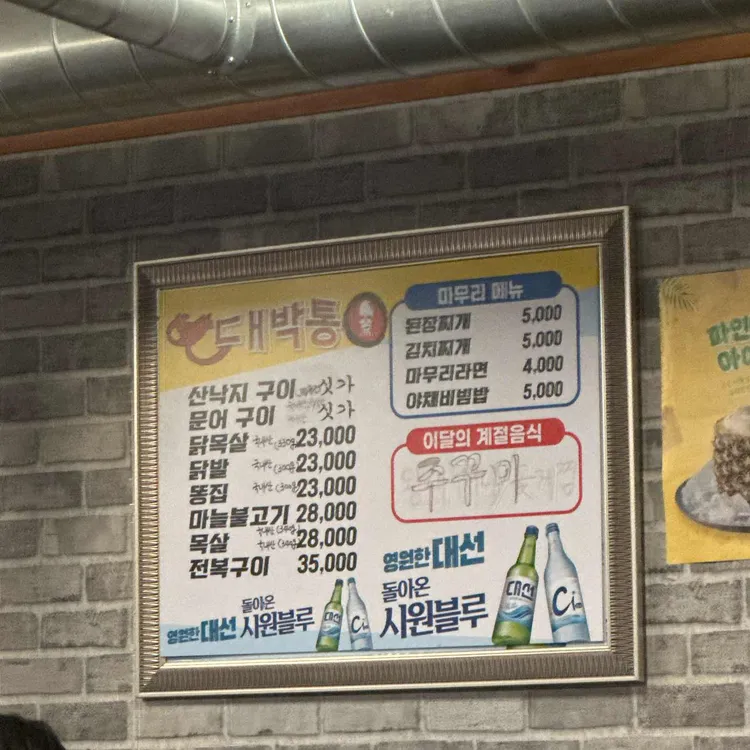 대박통 대표 사진