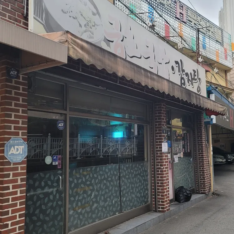 금호국밥 대표 사진