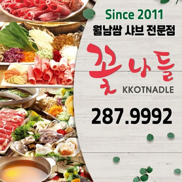 꽃나들 대표 사진