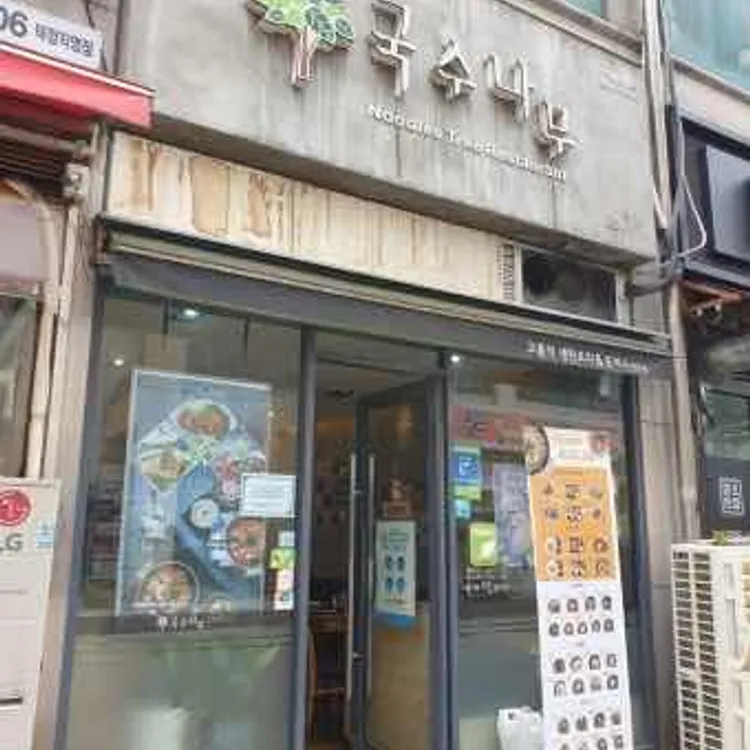 국수나무 대표 사진
