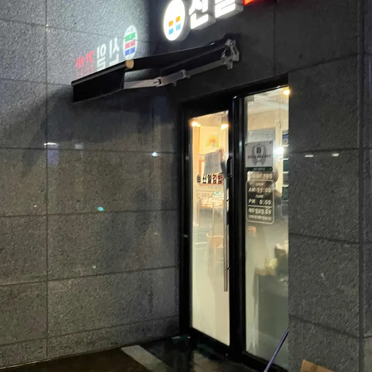 신일김밥 대표 사진