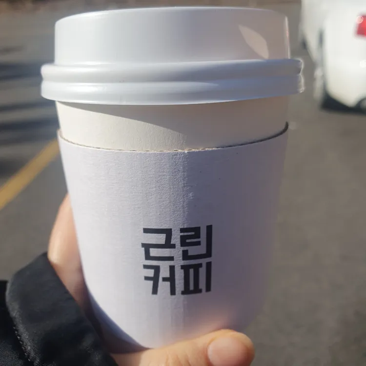 근린커피 대표 사진
