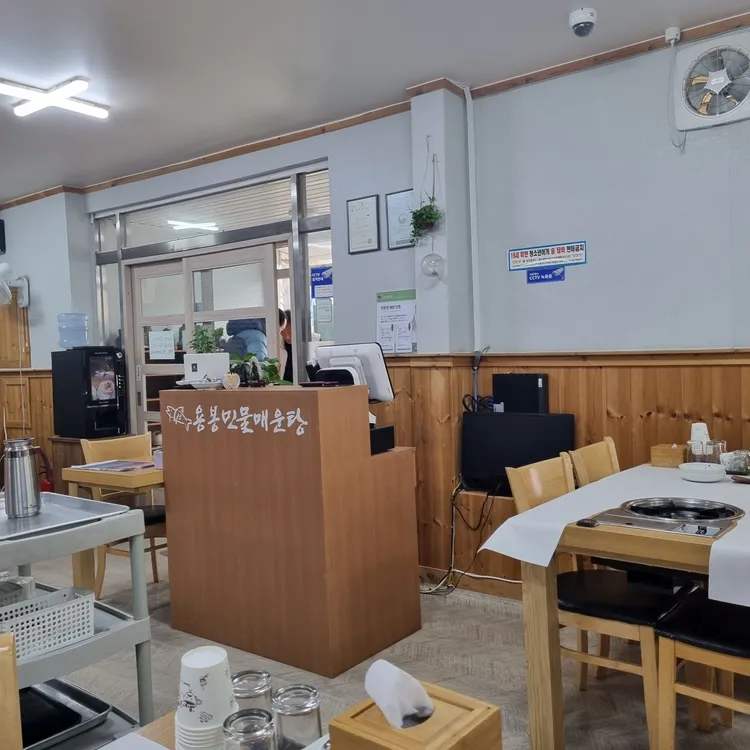 용봉 민물매운탕 대표 사진