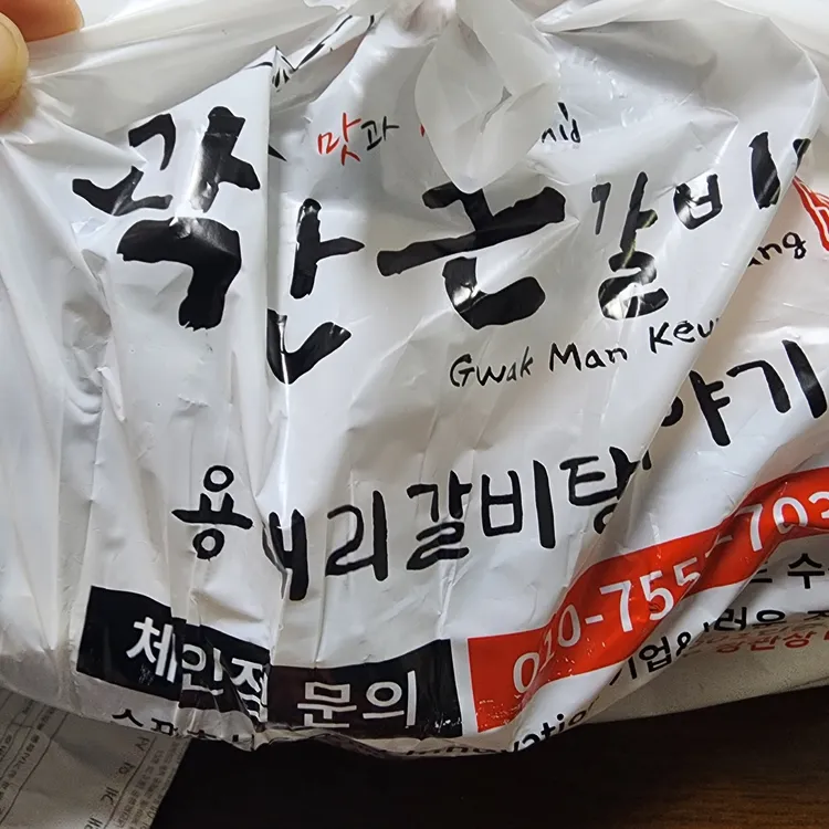 곽만근갈비탕이야기 대표 사진