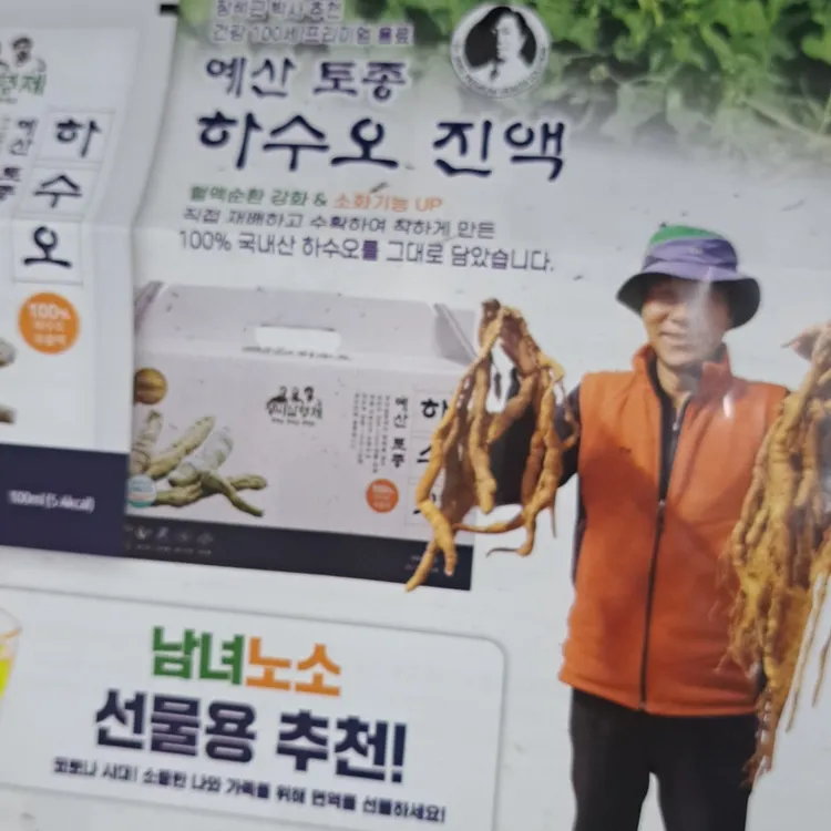 장씨삼형제하수오삼계탕 대표 사진
