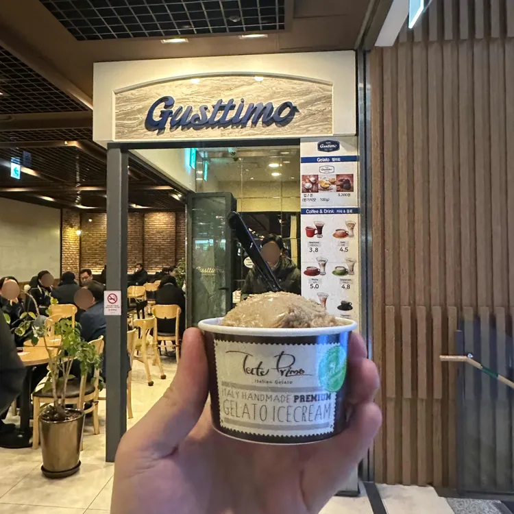 구스띠모 대표 사진
