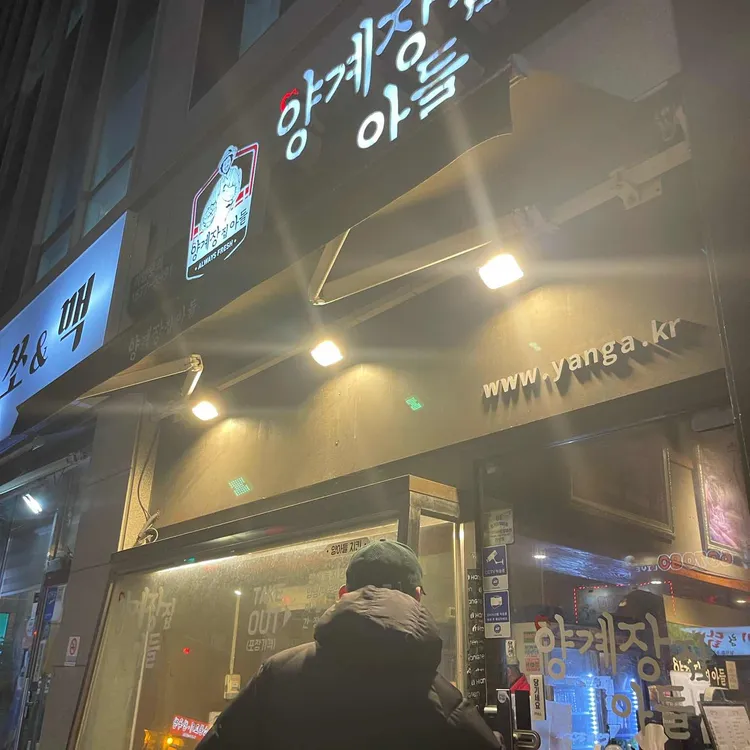 양계장집아들  대표 사진