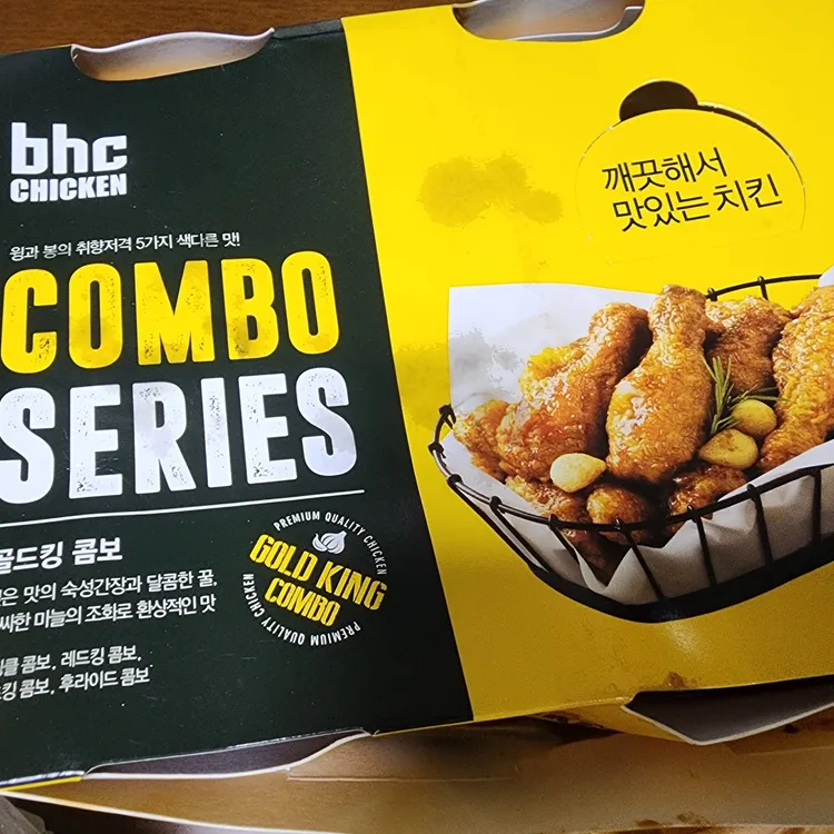 BHC치킨 대표 사진
