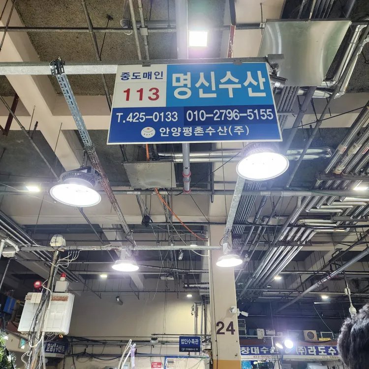 명신수산 대표 사진