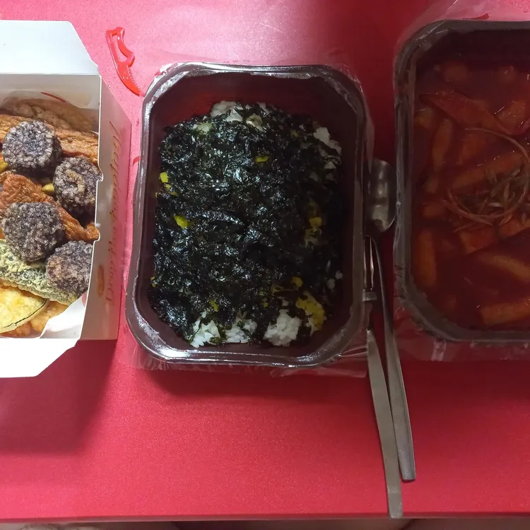 삼첩분식 대표 사진