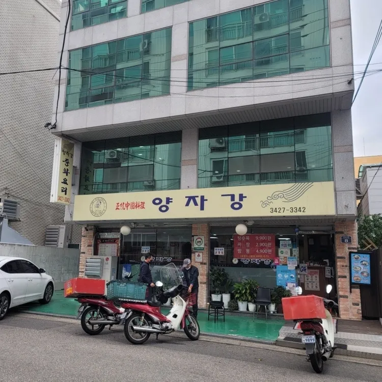 양자강 대표 사진