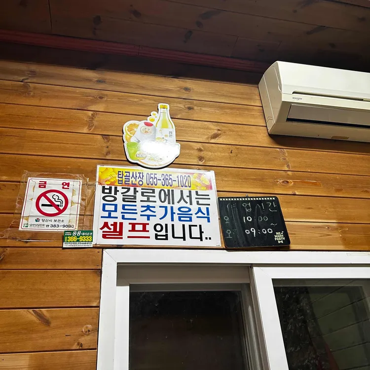 탑골산장 대표 사진