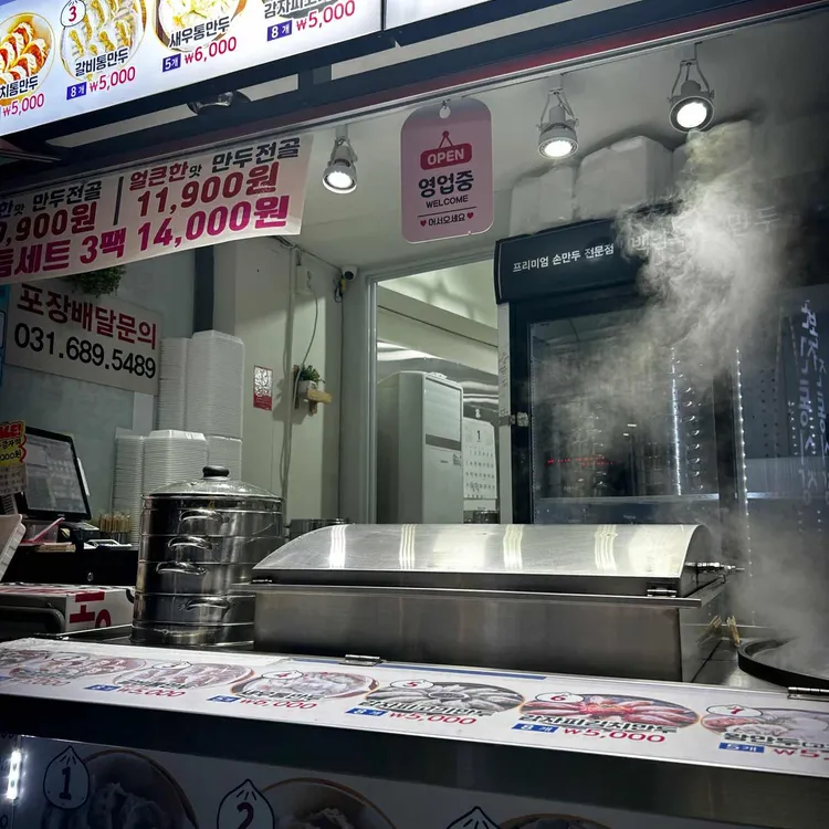 백남옥달인손만두 대표 사진