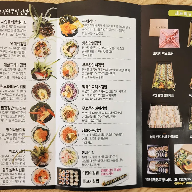영미화김밥 대표 사진